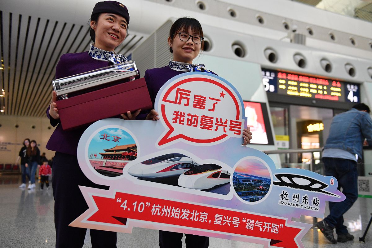 亚运限定版复兴号杭州开跑！网友从江苏、上海赶来打卡！