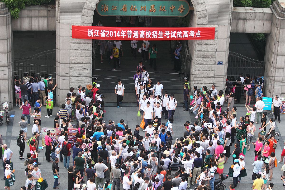 浙江高考558分学校推荐