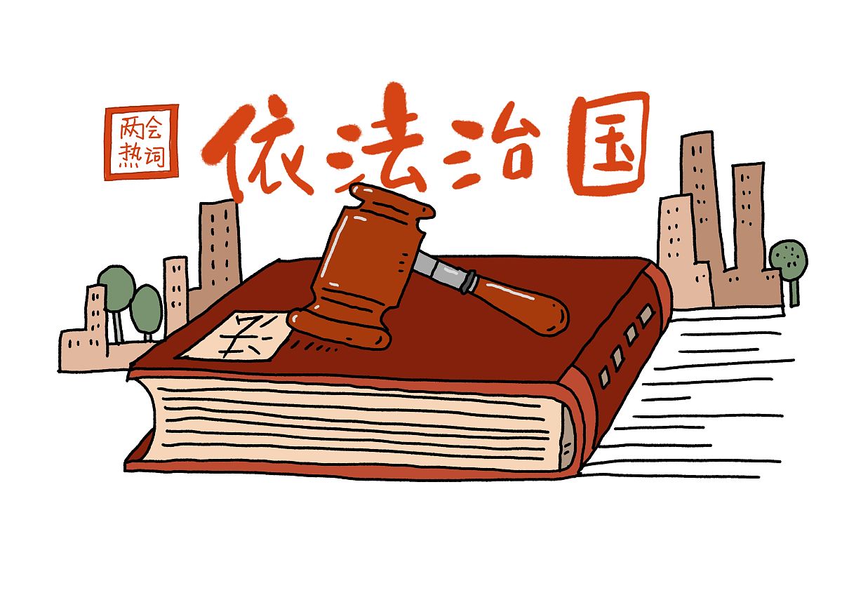 中国特色社会主义法治道路心得体会：保障人民权益，推动国家发展