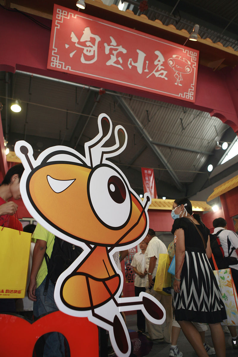 2009年9月12日,第二届网货交易会在杭州举行,网交会历时3天.第二届网