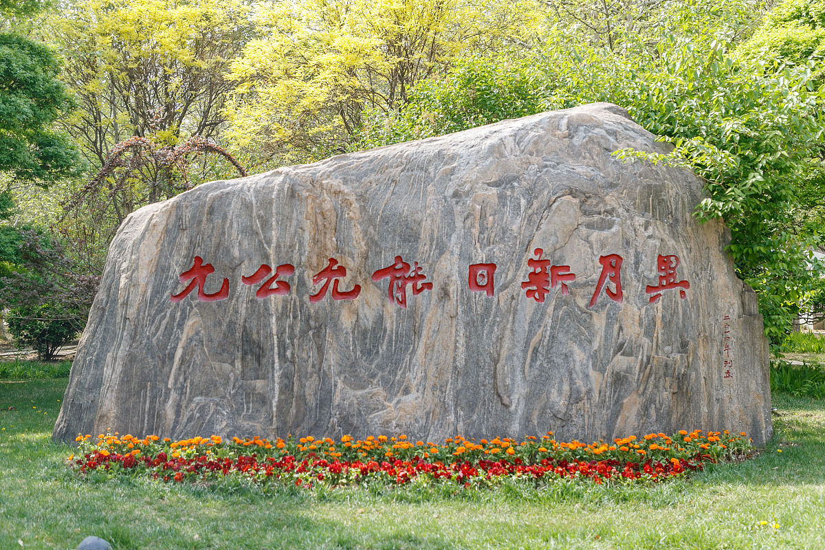 江西师大附中校训