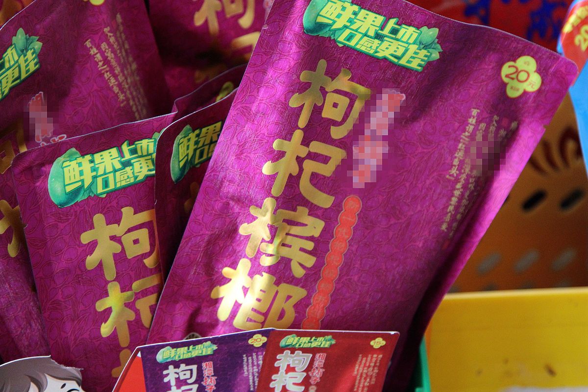 槟椥椰子糖唤起童年回忆：香甜滋味带你回到过去