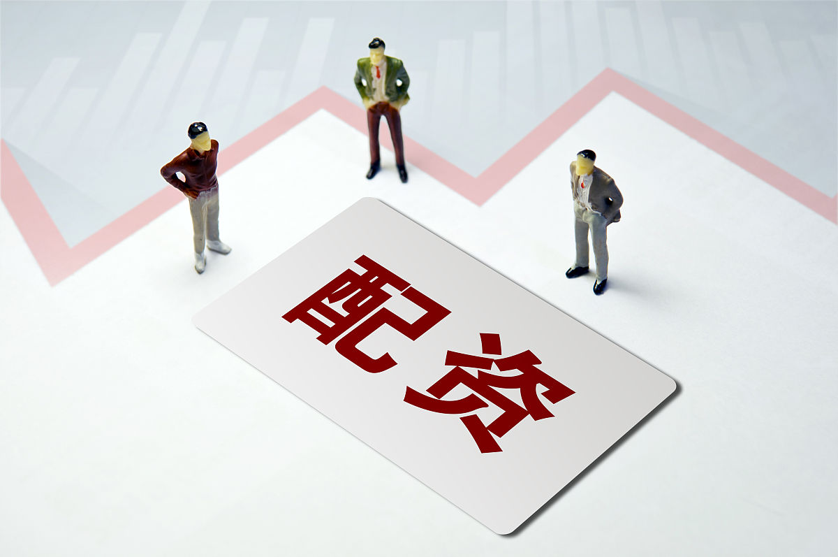 员工赚取差价：风险与后果