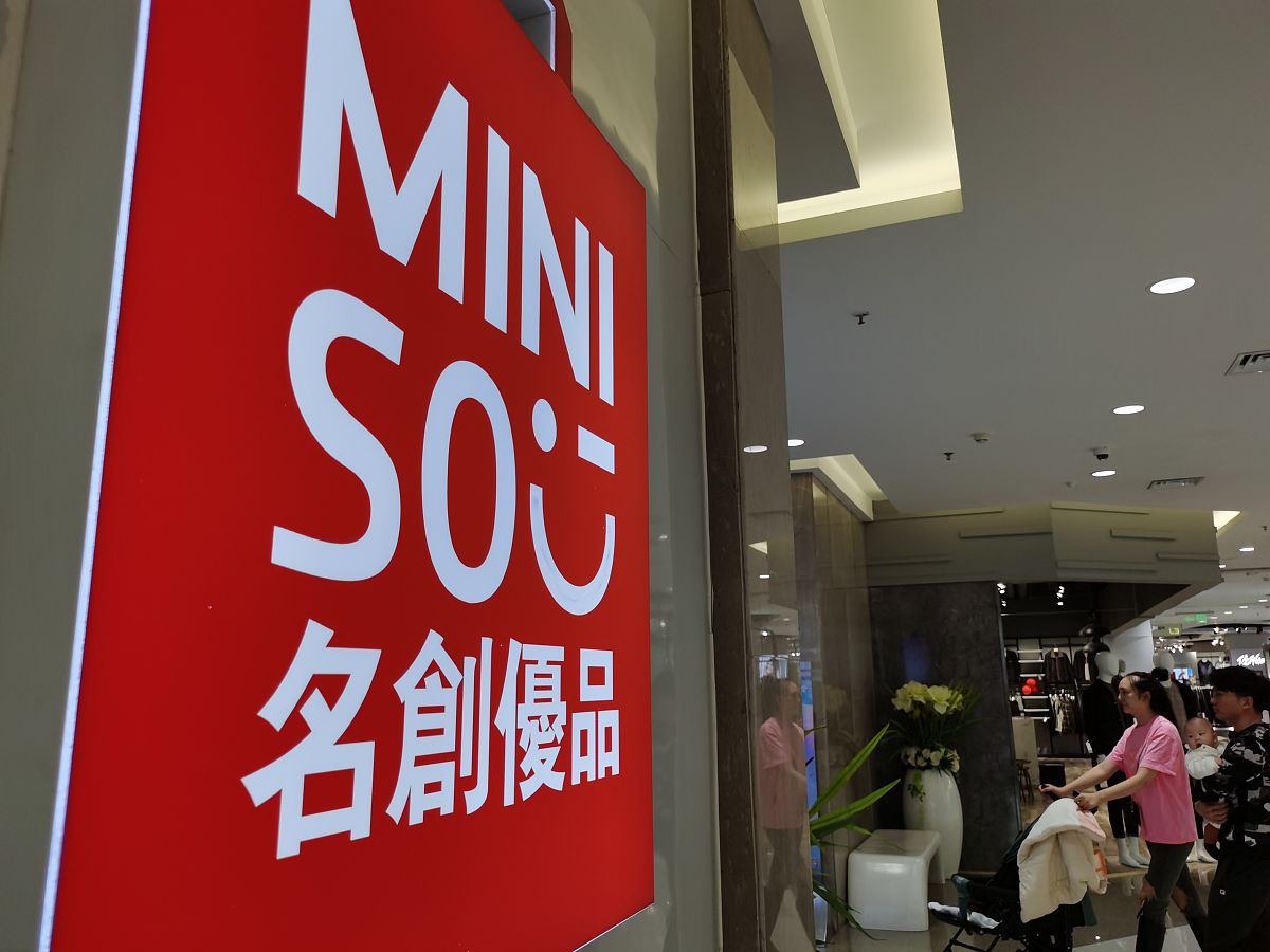 名创优品市场营销策略分析：新营销时代实体店启示