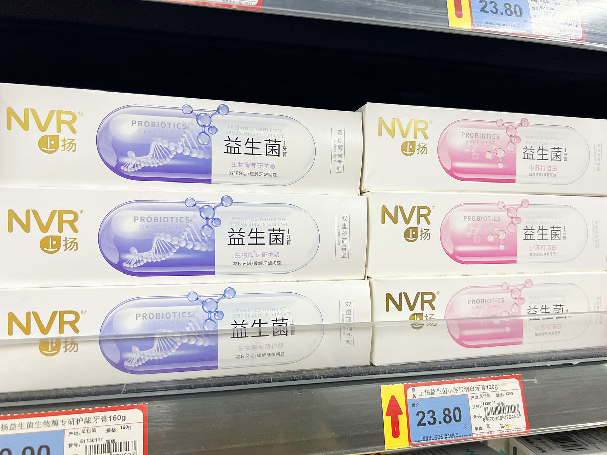 安然众合双重修护牙膏组合的成分有哪些？安全吗？