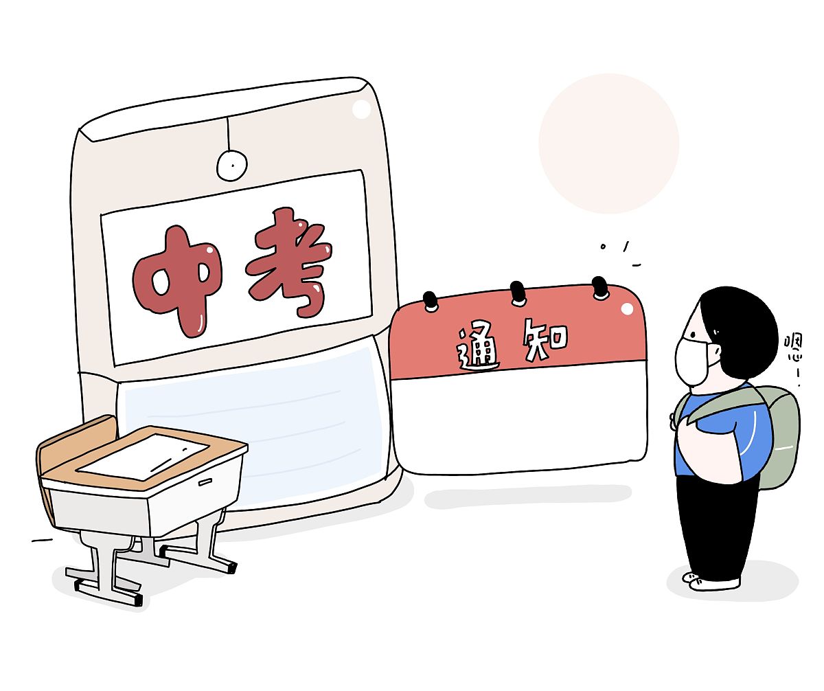 四川2021年中考没有考上怎么办