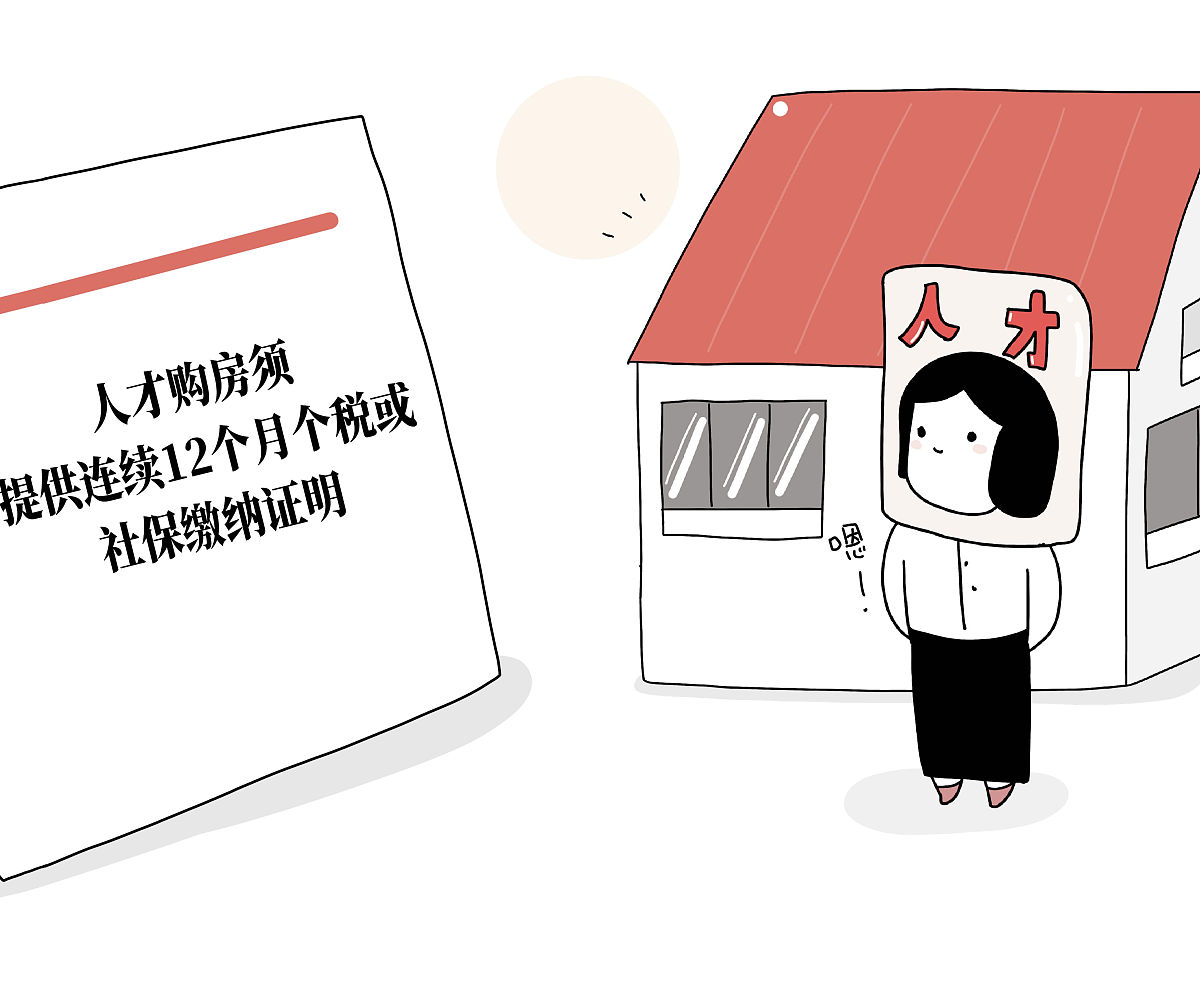 深圳自考本科可以买人才房吗