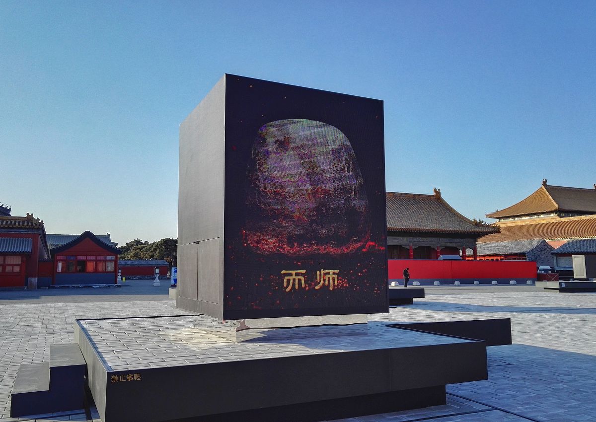 2018年2月13日,北京,春节期间,《国家宝藏》节目中的九大重宝将现身故