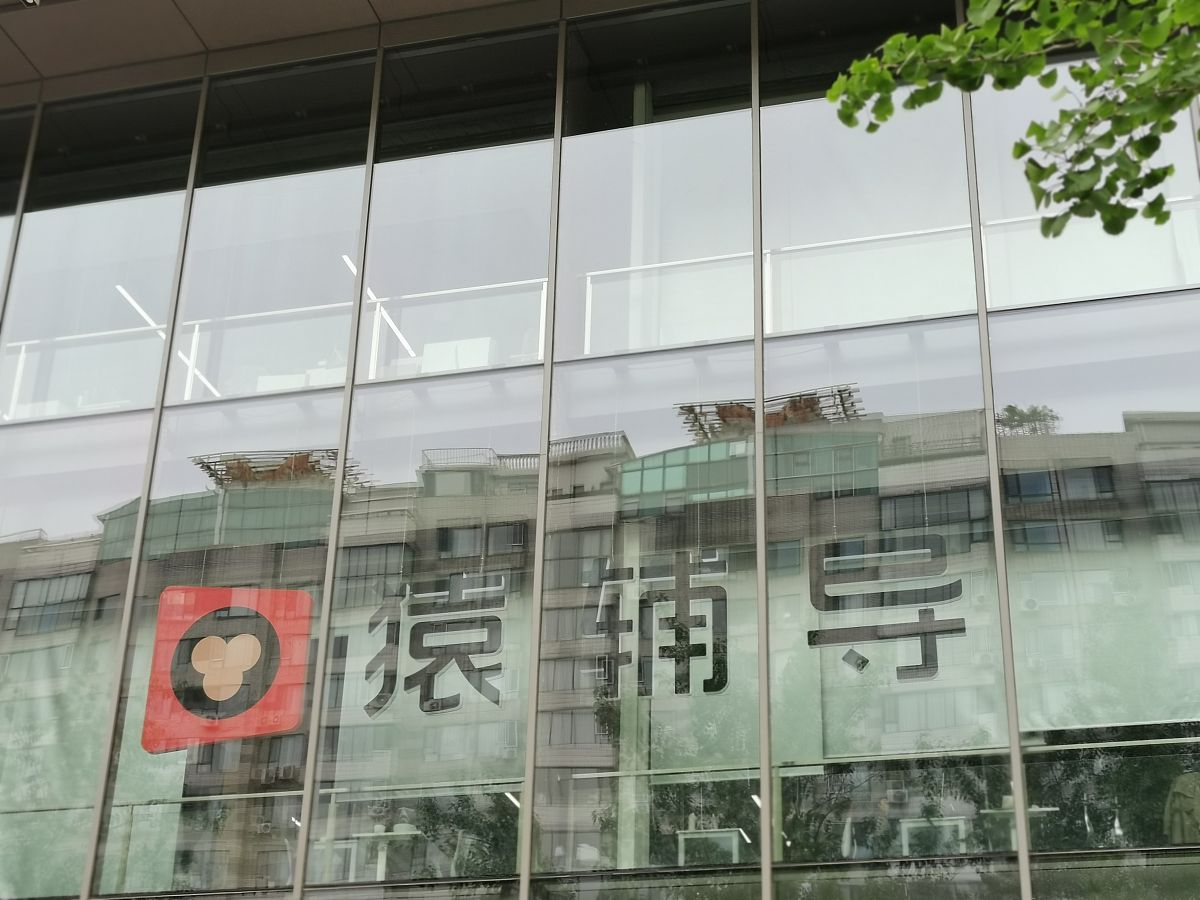 2021年04月25日,北京,猿辅导在线教育.