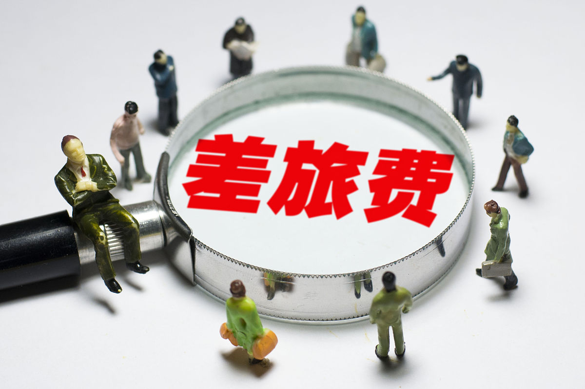 差旅费主要用在什么上