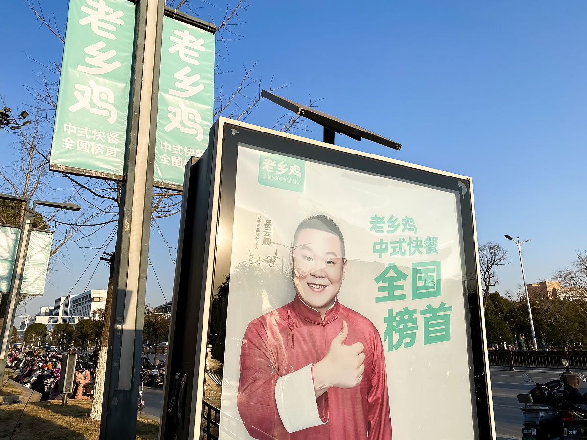 老乡鸡加盟流程详解：从了解品牌到开业运营