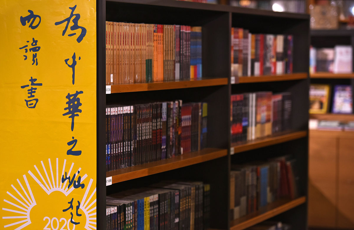 建设书香中国：方法、措施与路径