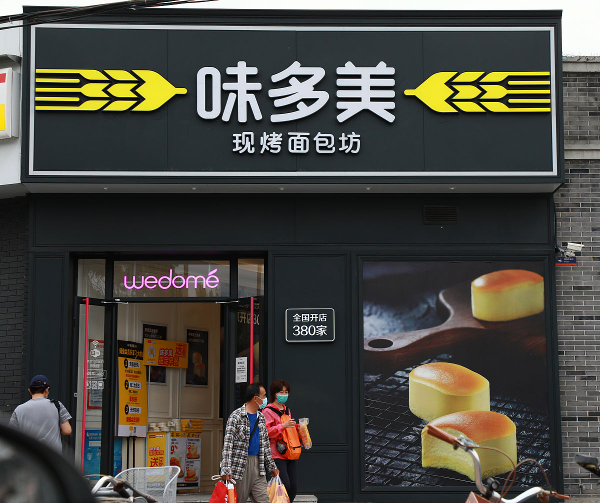 味多美面包品牌分析总结：学习与借鉴