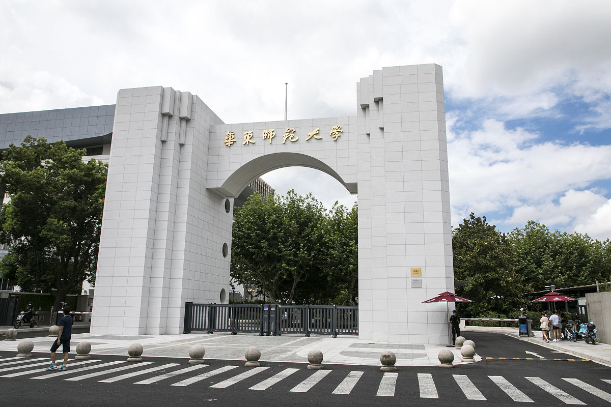 2021年8月3日,上海,华东师范大学.
