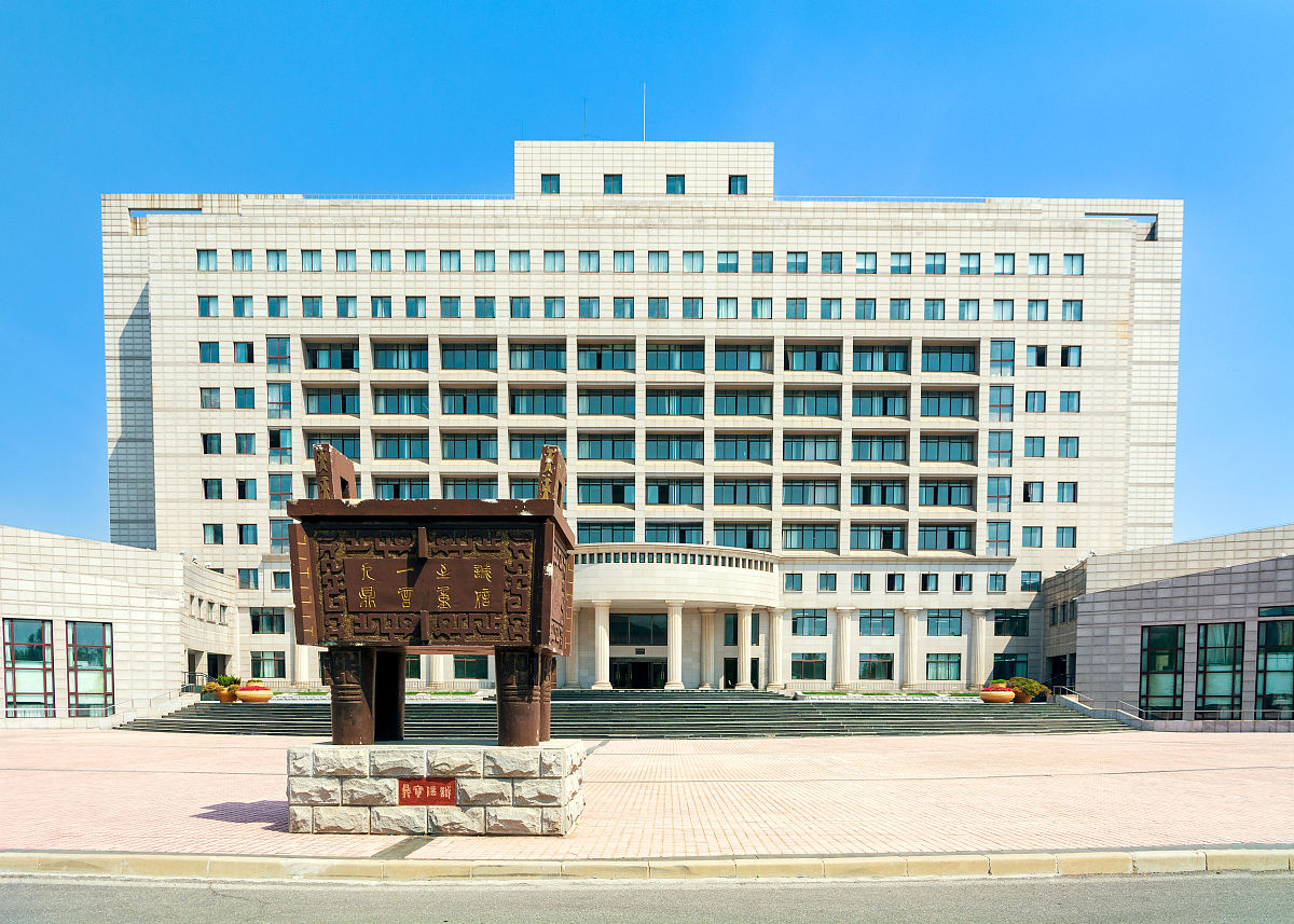 大同煤炭职业技术学院是公办还是民办？2021年最新情况