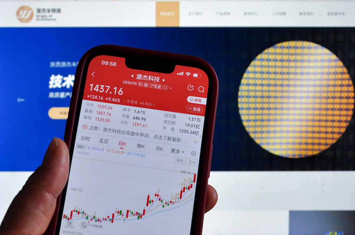 2026年4月17日,上海,股民查看源杰科技实时行情.当日,