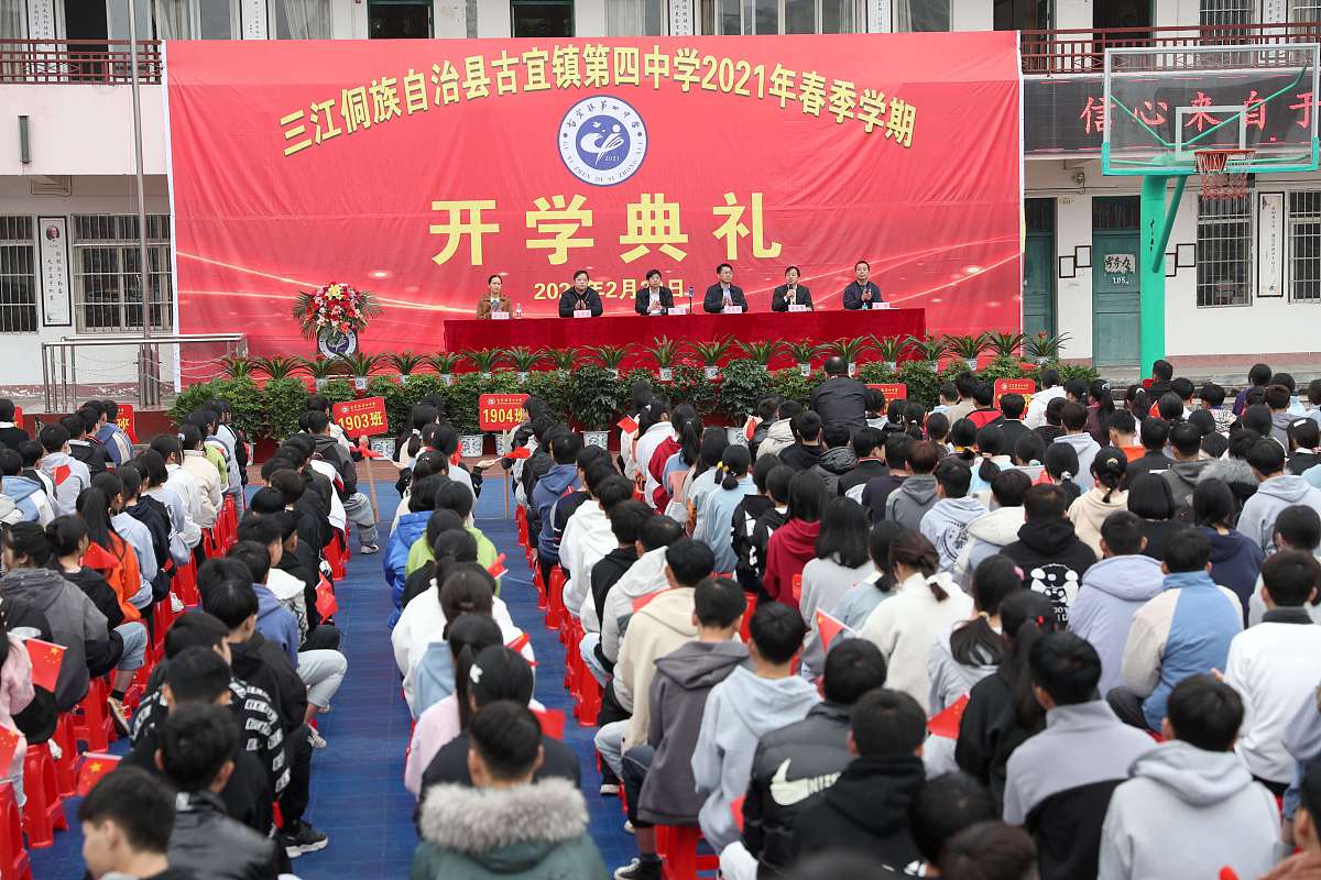 四川省阆中师范学校2019工作总结暨表彰大会