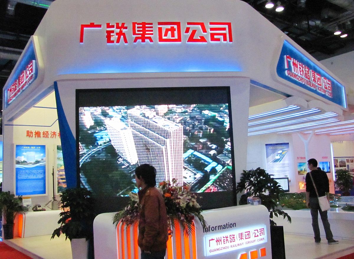 2010年12月8日,第十届中国国际现代化铁路技术装备展览会暨第七届世界