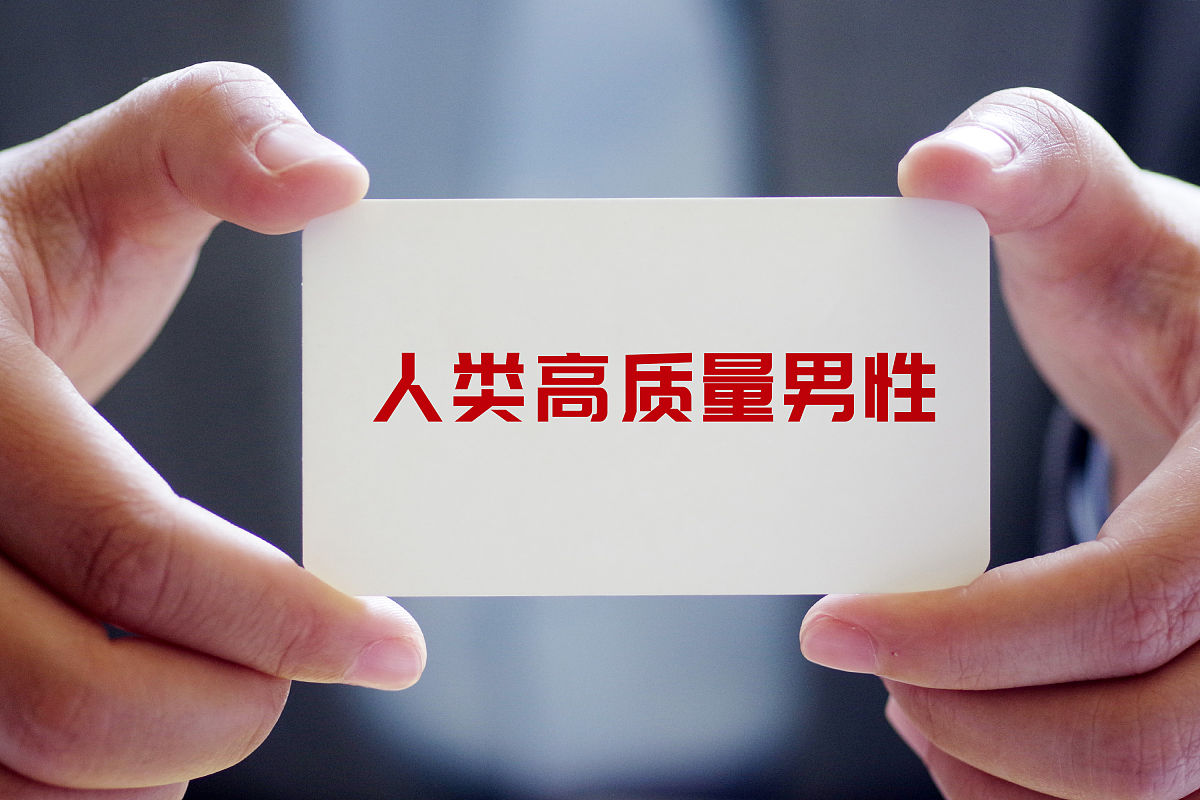 比较个人价值？每个人都独一无二！