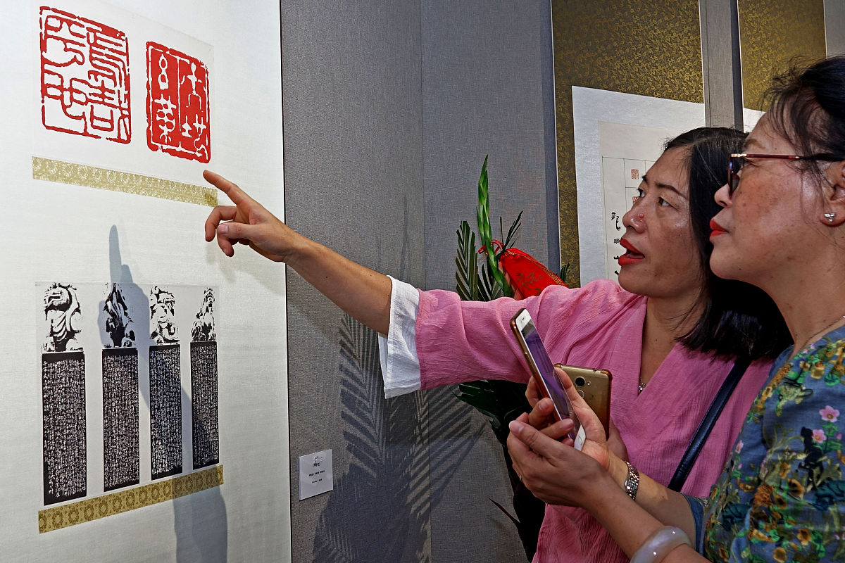 2019年9月7日,"永绥吉劭—王成晃篆刻书法展"在大连美术馆开幕.人们在