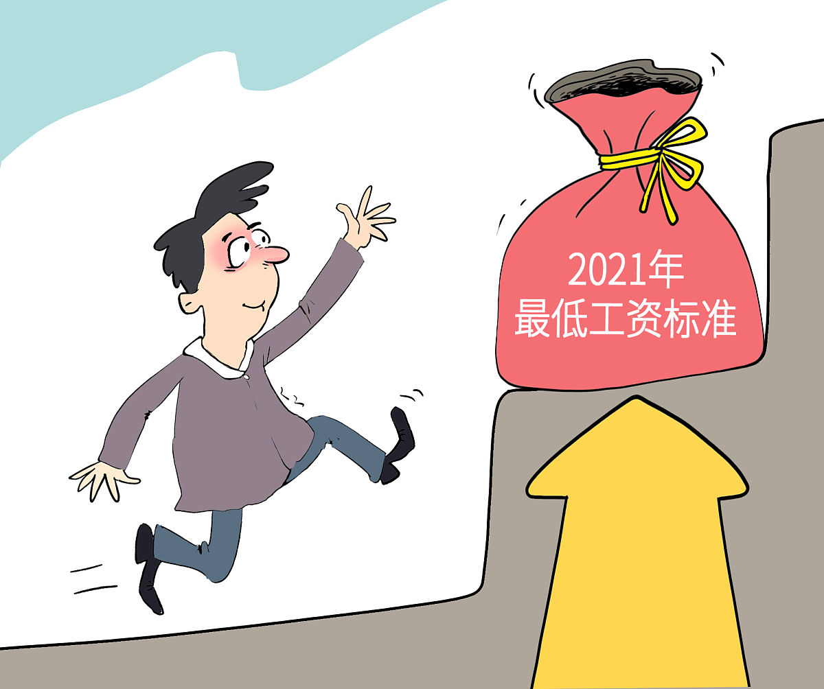 2021年贵州省各行业平均工资标准及最低工资标准