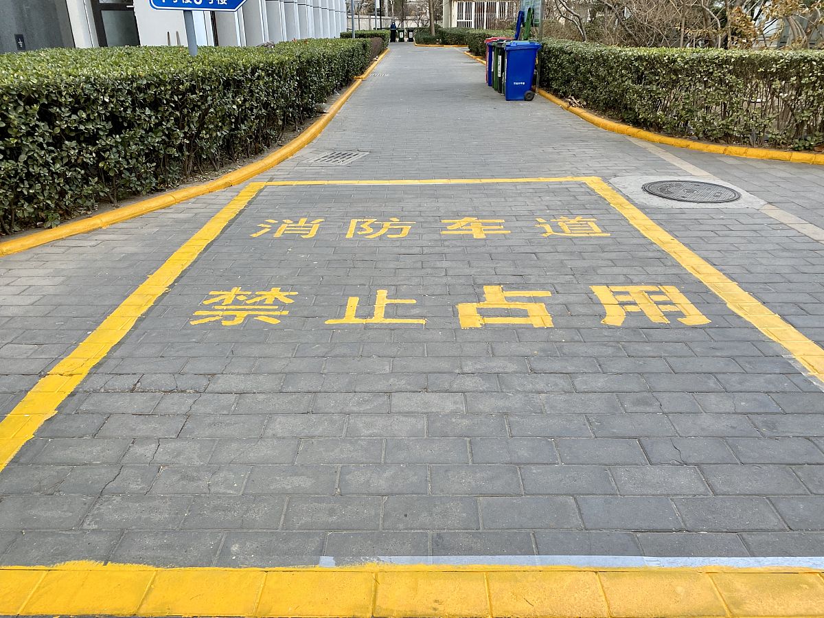 文明城市创建标准：无障碍通道标识缺失会扣分吗？