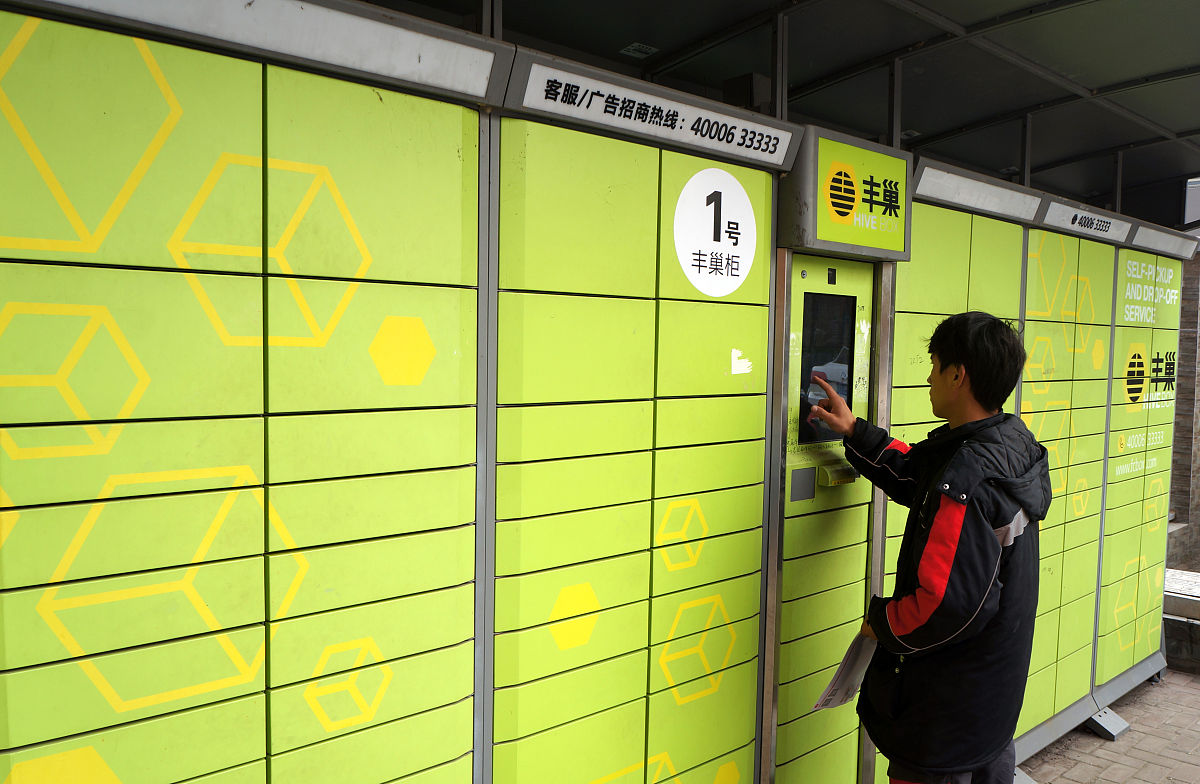 蜂巢智能快递柜延时收费：背景、意义、实现方式及应用效果