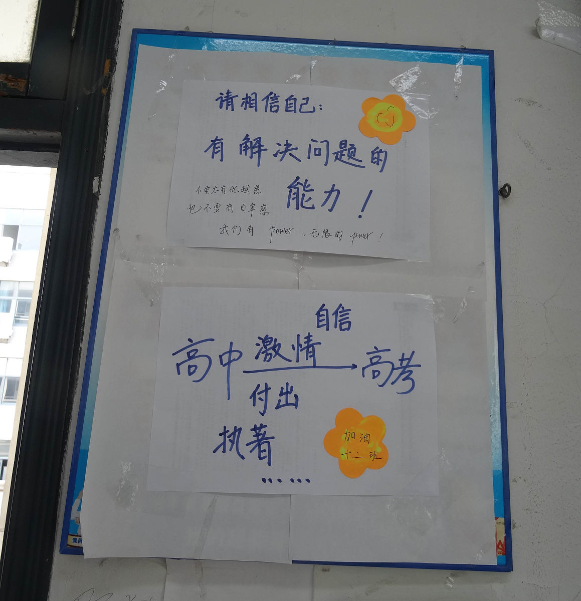 做一个html页面有一天的倒计时和一年的倒计时以及天气和励志文案