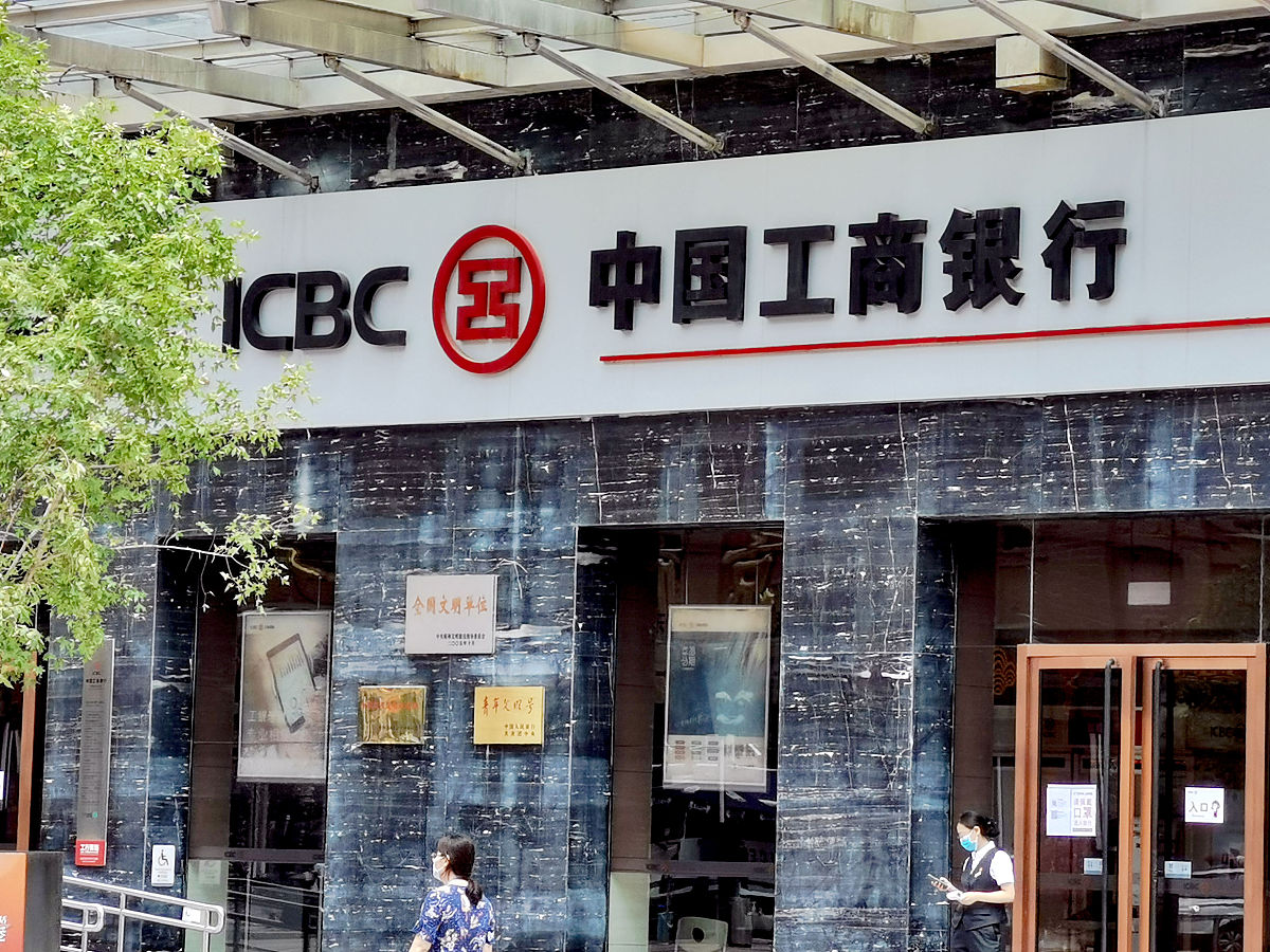 2020年7月6日,北京,中国工商银行.