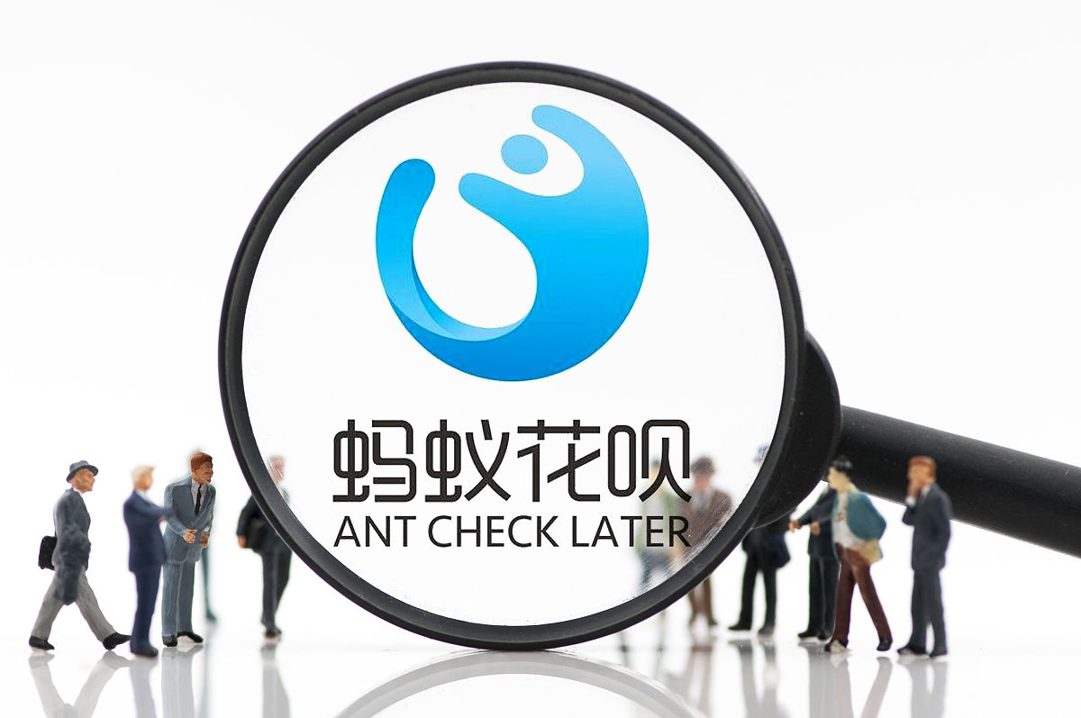 商业配图:蚂蚁花呗