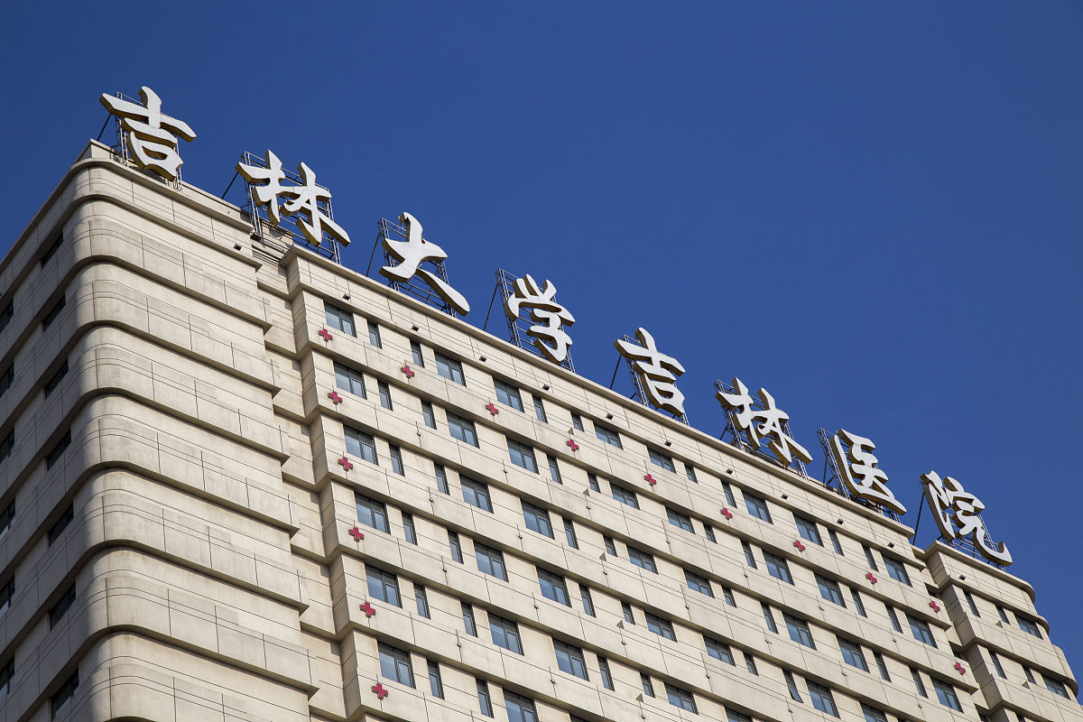 吉林省中医药学校医学影像学专业介绍