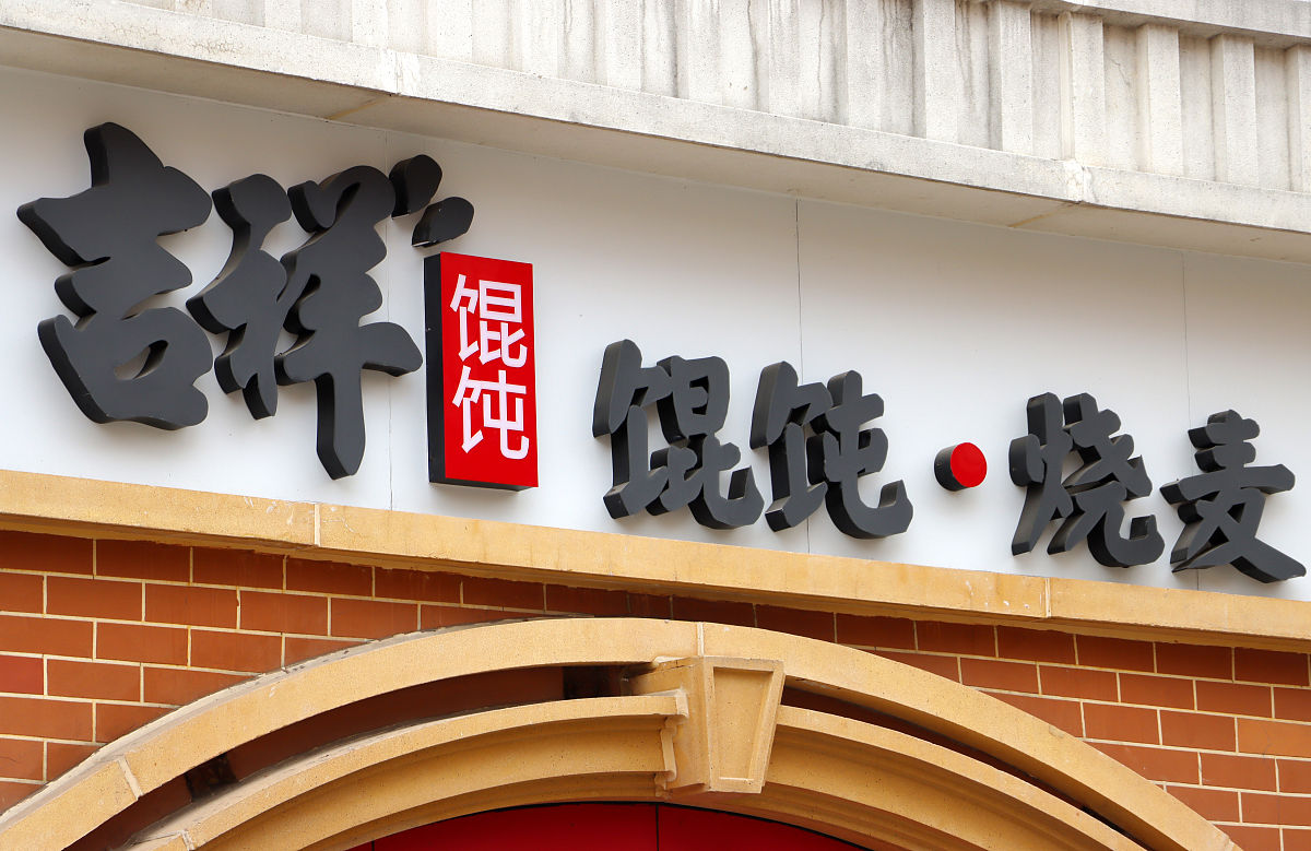 3个字饭店名字灵感：预制菜美食创意