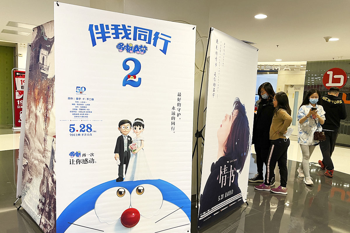 哆啦A梦：伴我同行2 电影介绍 观后感