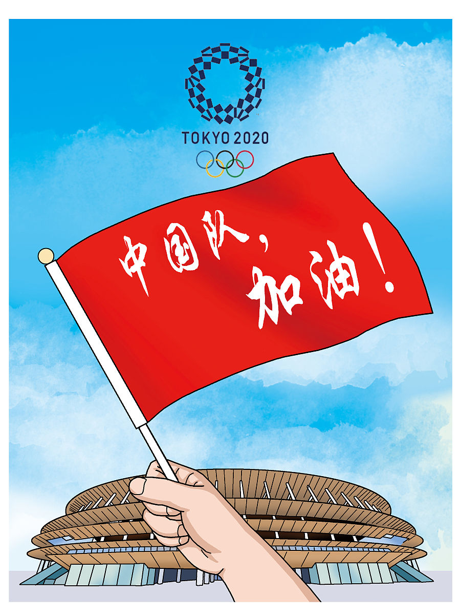 《坚定信心，共克时艰，共建更加美好的世界》感悟：共克时艰，共建美好未来