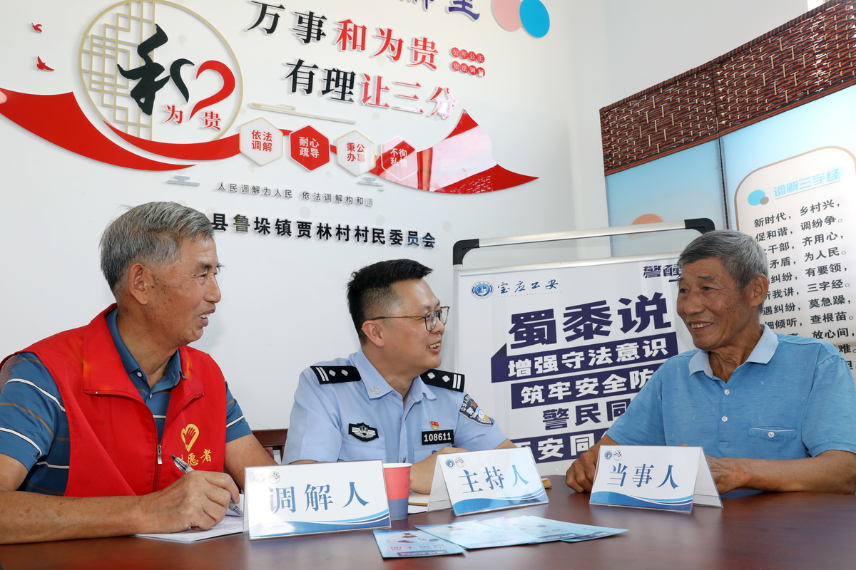 街道社会矛盾纠纷‘警司访+’多元预防调处化解工作汇报
