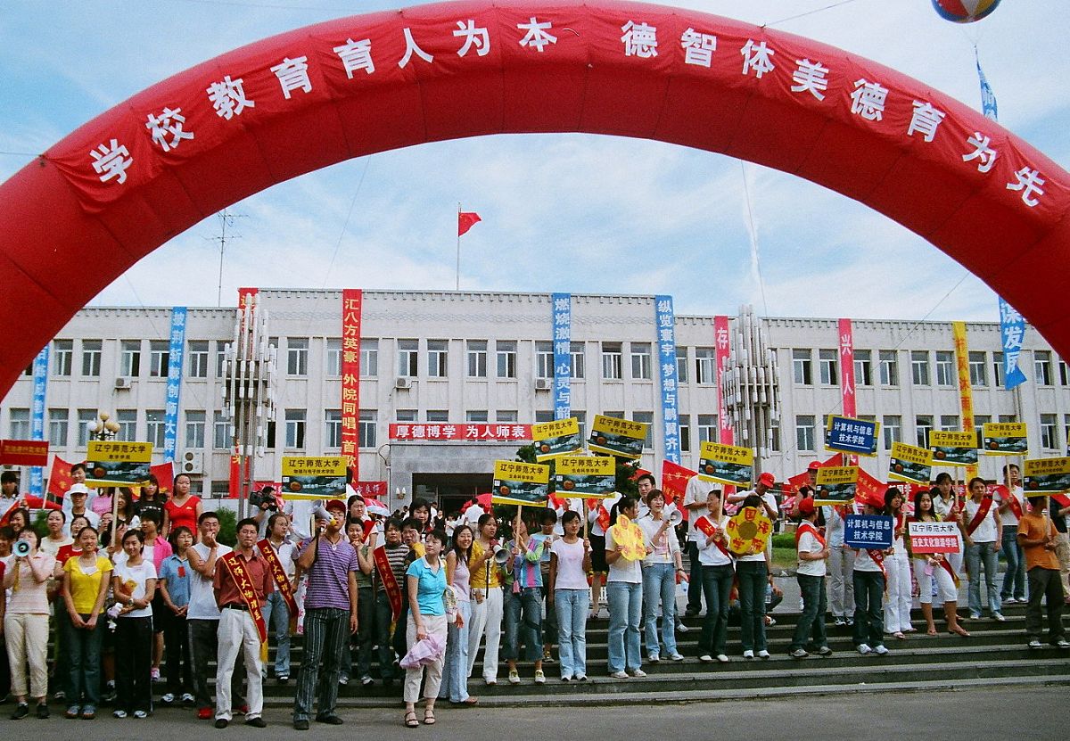 辽宁师范大学学院3+2五年制大专分数线