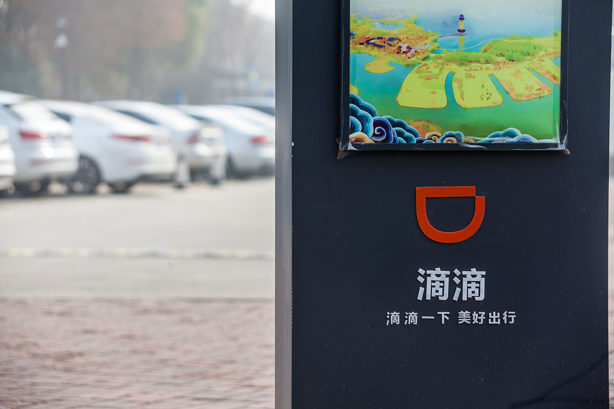 滴滴出行应用场景：打车、城市出行、长途旅行、企业服务、旅游出行、生活服务