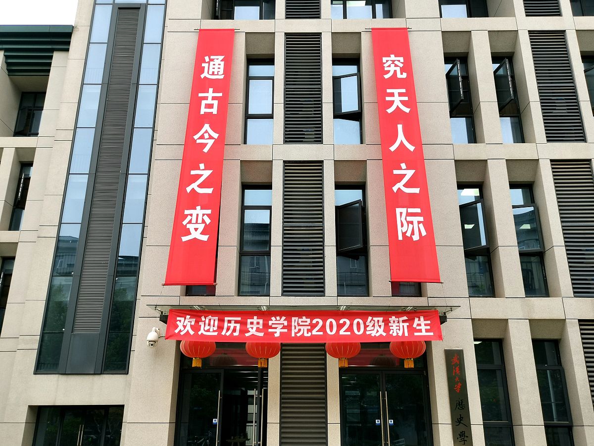 用带电的谐音字写一条迎新标语