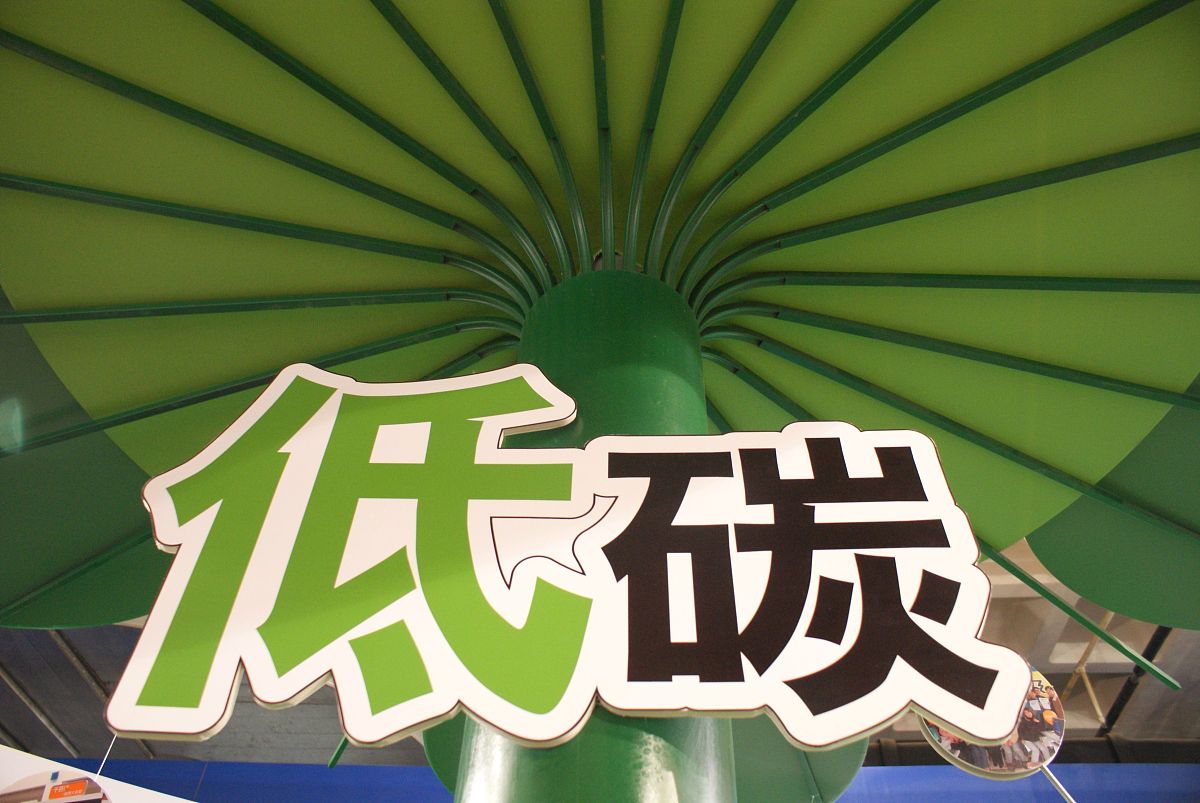 非晶合金变压器支撑电网碳达峰碳中和产业链联盟合作协议 多家合作协议文本