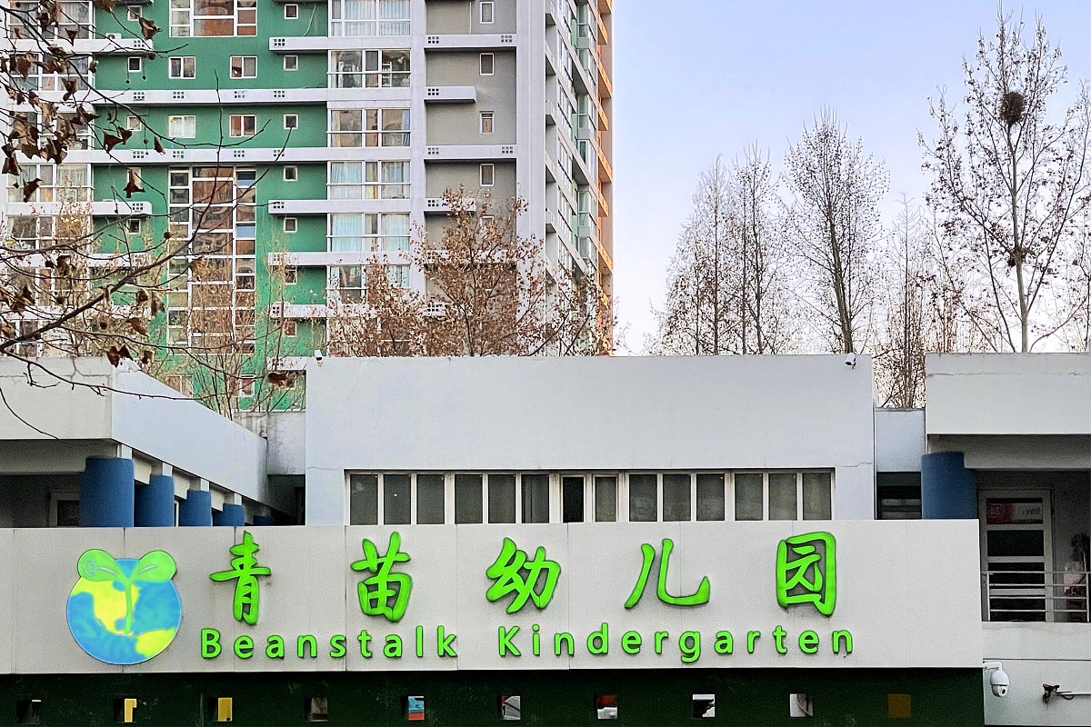 2023兰州公立幼师学校名单：新增多所优质选择