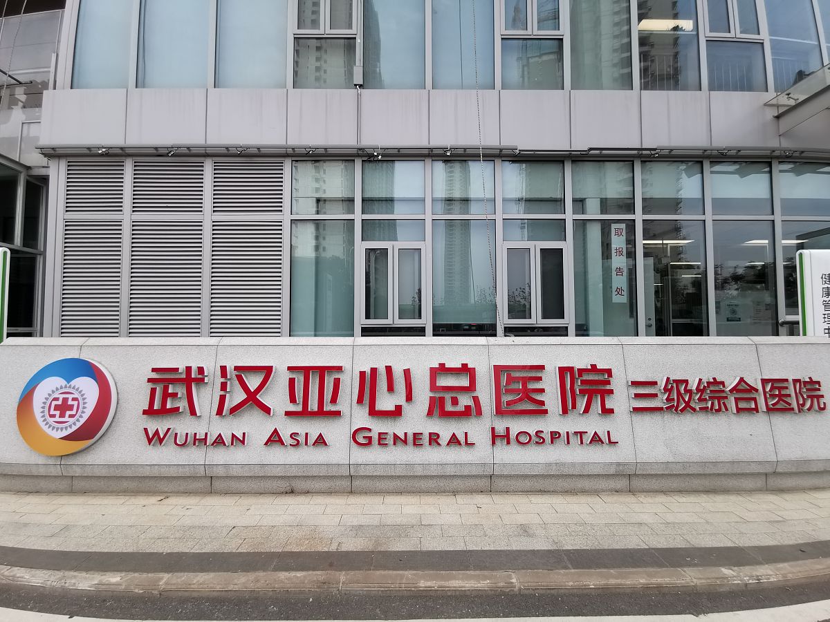 塘桥社区卫生院简介