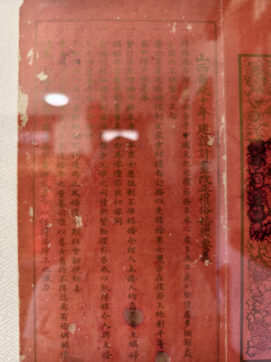 道家丧葬七出帖格式