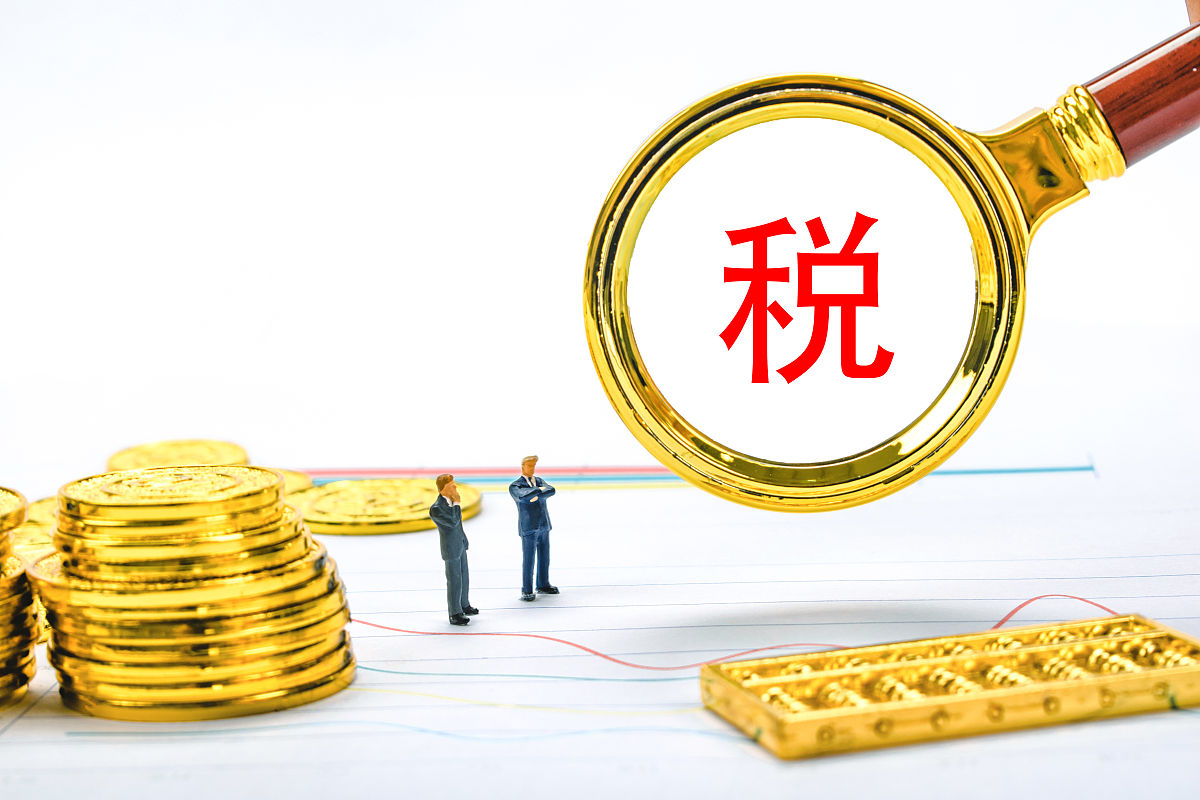 商业配图:税