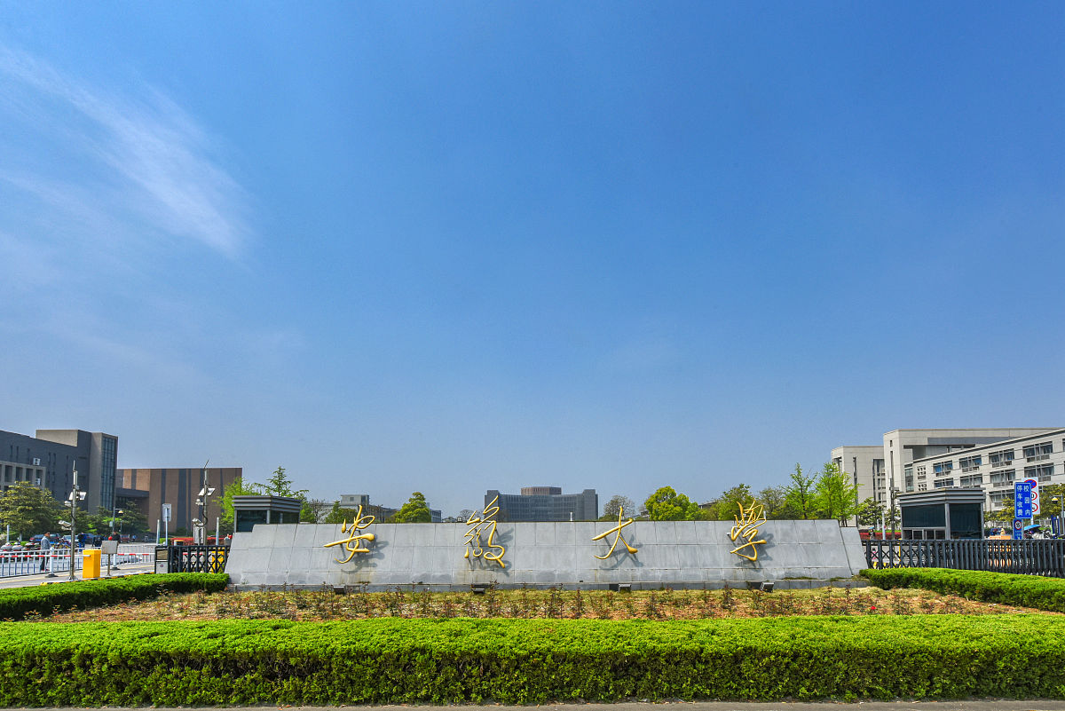2019年4月13日,安徽合肥,安徽大学磬苑校区(新校区)校园风景.