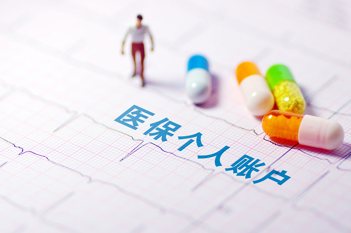 基本医疗保险个人账户余额可以转移吗？