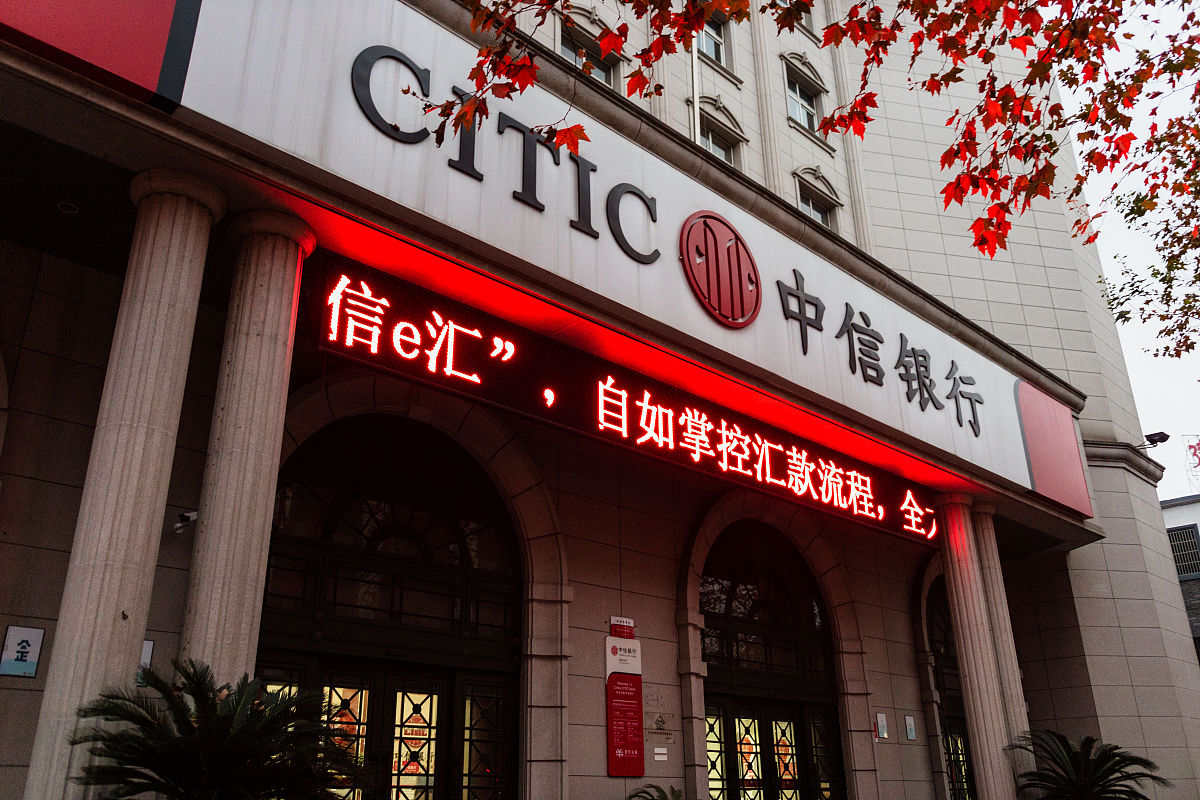 2018-12-30 中信银行