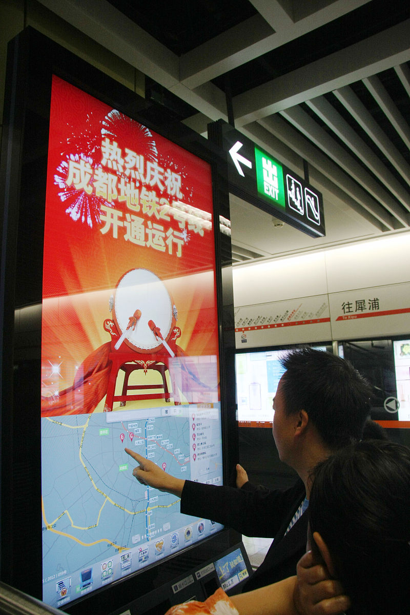 报纸、广播、电视作为成都地铁站内的三大传统媒体始终在……