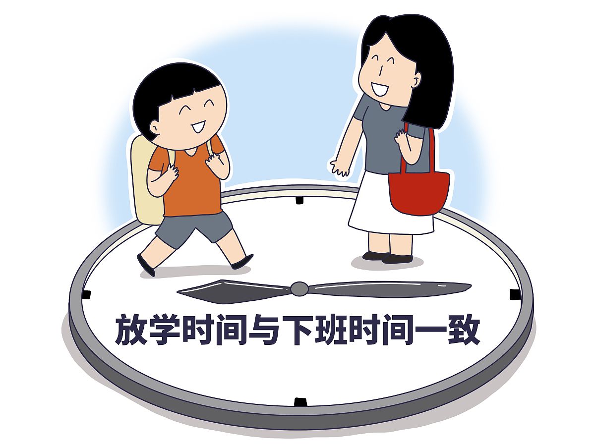 请翻译由于到了下班时间