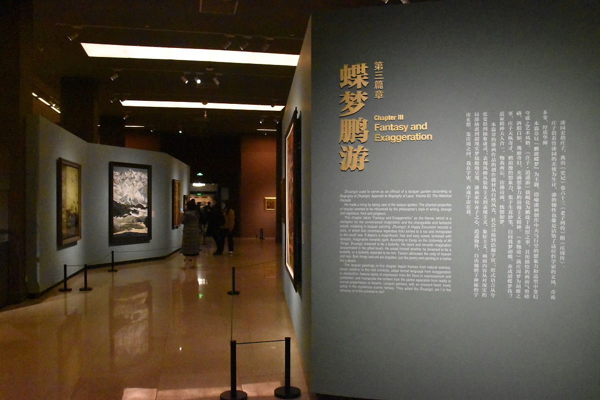 2022年1月8日,北京,观众在中国美术馆参观"丹漆随梦——中国美术馆藏