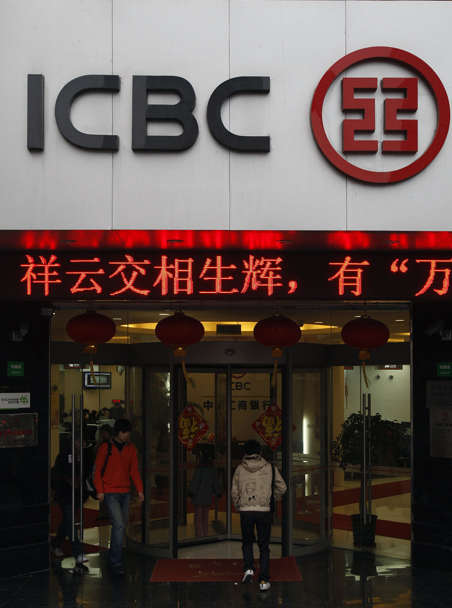 你知道工商银行的发展历程吗？